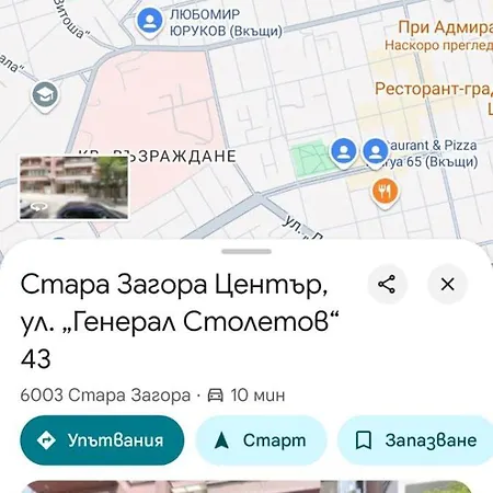 арт Apartamento Stara Zagora